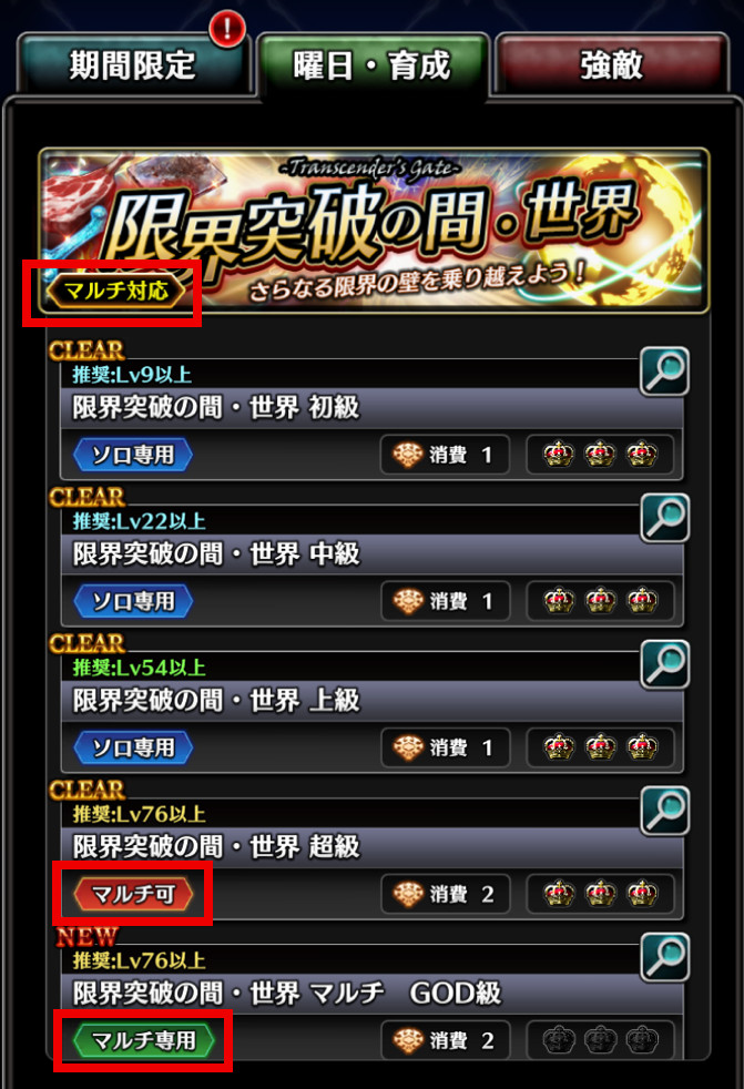 マルチプレイ B版 リリース 3月16日 追記 マルチプレイにおけるドロップアイテムの仕様について こちらに追記いたしました ラストクラウディア をご利用いただき 誠にありがとうございます 21年3月16日 火 メンテナンス後より